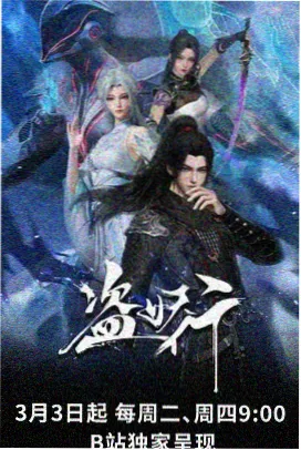 花生影院作品库：星轨少年动漫抽屉卡面