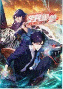 花生影院作品库：候潮者科幻动漫抽屉卡面