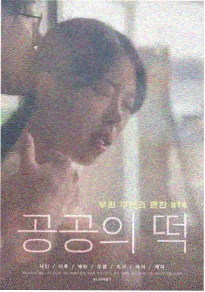 花生影院作品库：谷雨那天家庭电影抽屉卡面